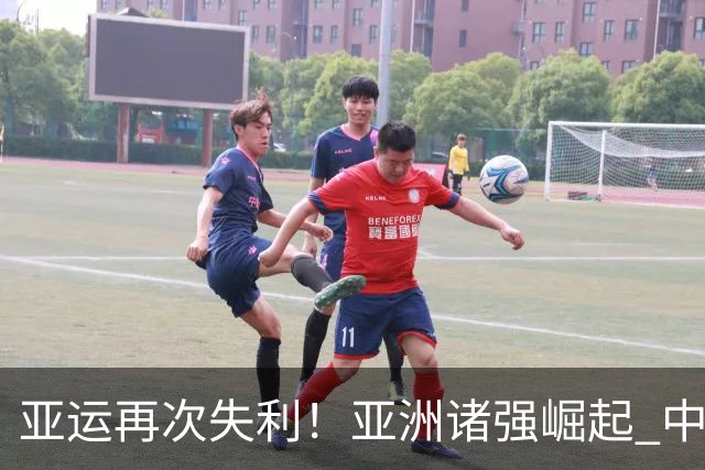 亚运再次失利！亚洲诸强崛起 中国男篮差距何在