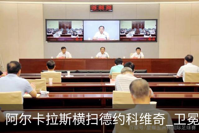 阿尔卡拉斯横扫德约科维奇 卫冕温网赢个人第4冠